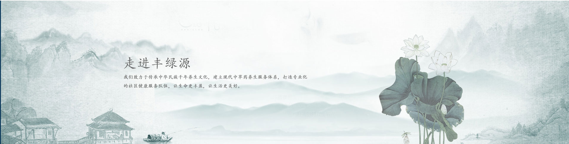 豐綠源