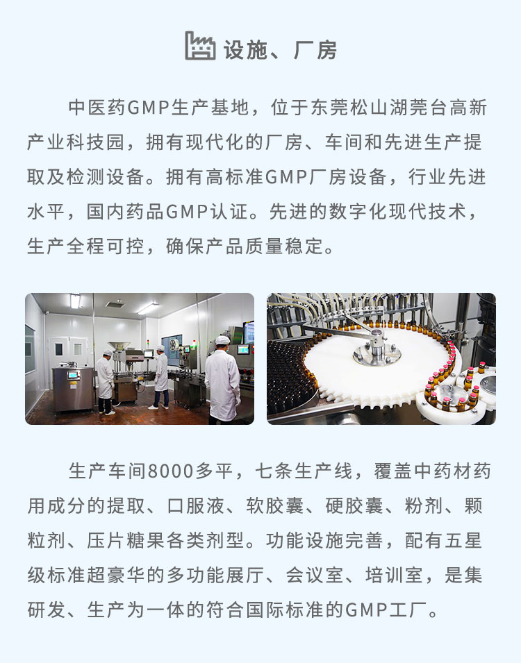 豐綠源在廣東省擁有生產(chǎn)加工及研發(fā)四大基地：位于廣東陽西的大型中藥提取加工廠，陽西一廠、陽西二廠相繼竣工投產(chǎn)，現(xiàn)代化的前處理車間、提取車間的運行，為中藥材的藥用成分的提取、加工提供了品質(zhì)保障。位于東莞市沙田的廣東美泰制藥有限公司，專注于中藥飲片的炮制、加工和生產(chǎn)。