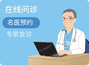 在線(xiàn)問(wèn)診 豐綠源