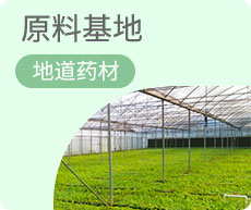 原料基地 豐綠源