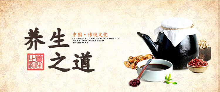 養(yǎng)生之道